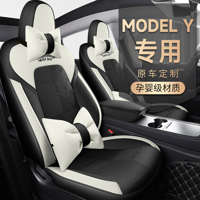 新款专车专用定制特斯拉ModelY打孔皮四季全包打孔皮座套汽车坐