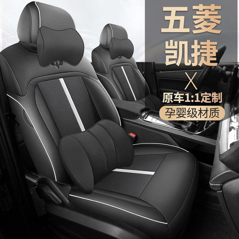 五菱凯捷专车专用带小餐桌开口二排带腿托六座纳帕皮四季汽车座套