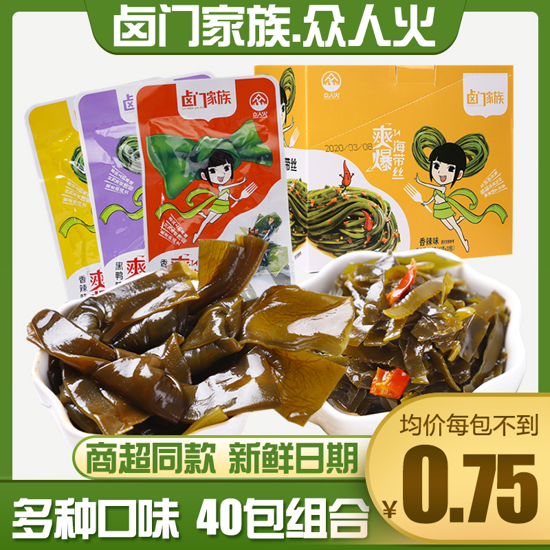 卤门家族香辣黑鸭味海带丝20包/40包海带结小包装 下饭菜零食小吃 零食/坚果/特产 海带零食 原图主图