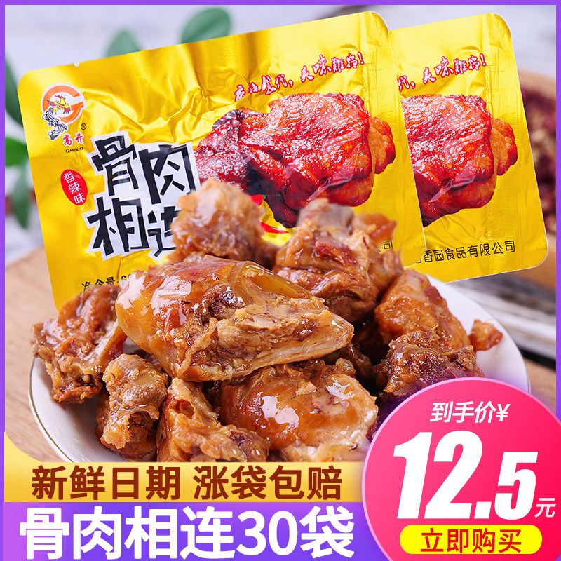 高开骨肉相连香辣鸡块零食麻辣鸡丁鸡骨架鸡排辣子鸡肉酱香卤味