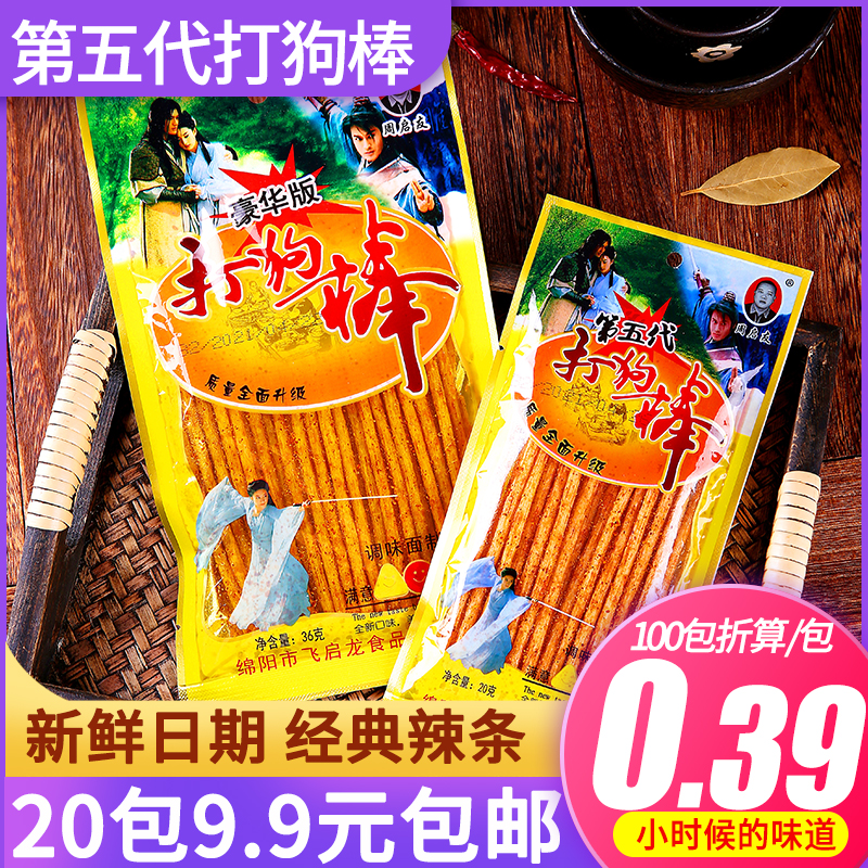 打狗棒经典辣条周启友8090怀旧休闲小零食麻辣条棒校园回忆辣小吃 零食/坚果/特产 面筋制品 原图主图