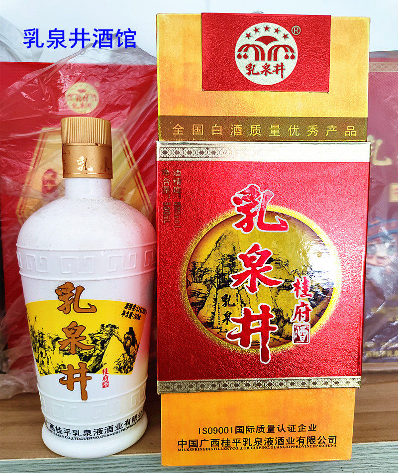 白酒广西老酒名酒浓香型