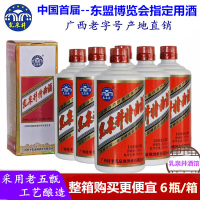 浓香型广西乳泉井特曲酒特价白酒