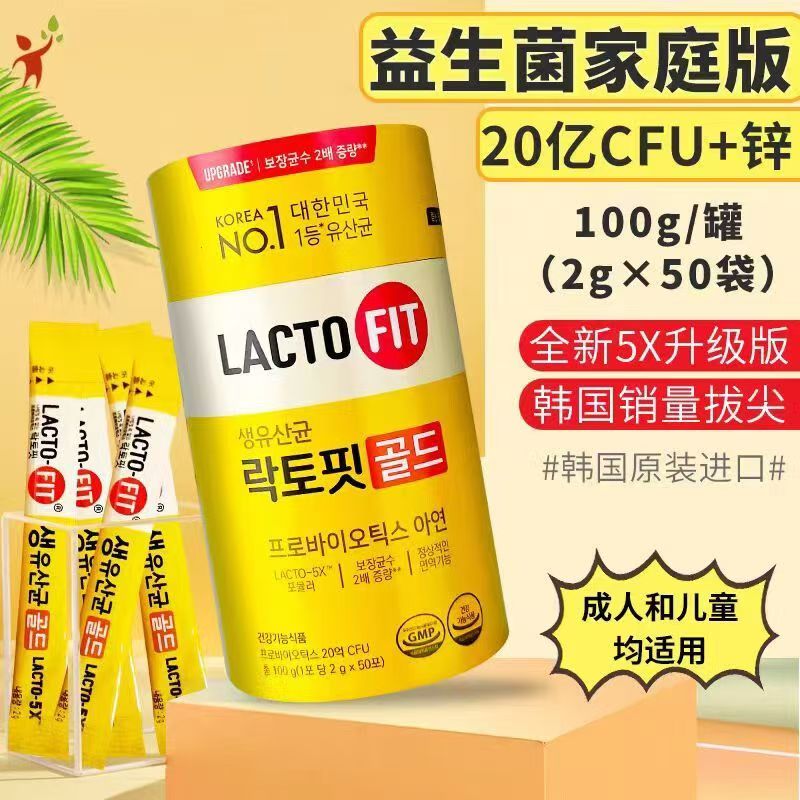 韩国进口钟根堂益生菌调理肠道