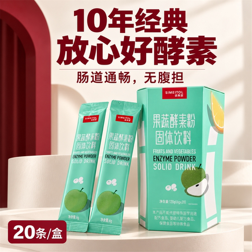 姿美堂果蔬酵素正品促销