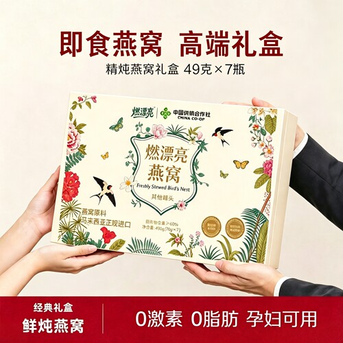 鲜炖即食燕窝70克*7瓶/盒分瓶装
