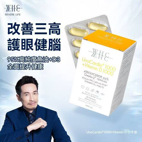 WHC小千金95%高纯度深海鱼油