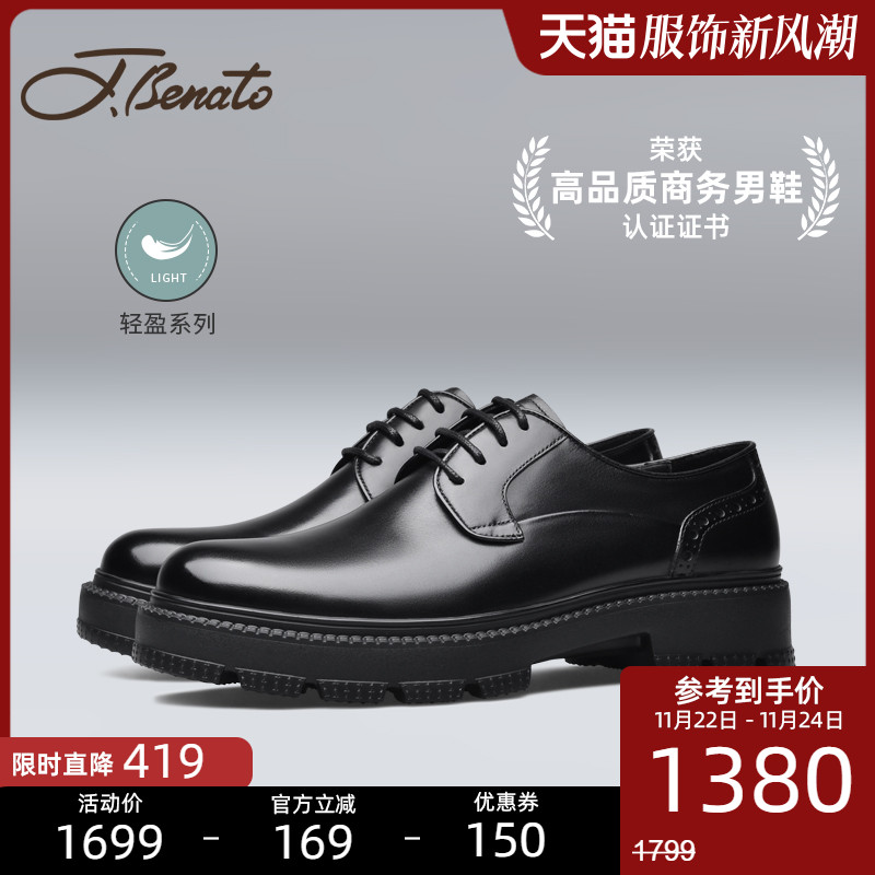 jbenato宾度男鞋男士商务正装皮鞋男真皮厚底圆头2023秋冬季新款