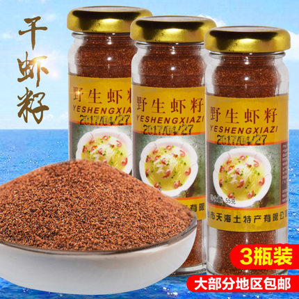 虾籽即食盐城特产天然虾子虾粉虾卵干货55g*3瓶调味配料虾子面