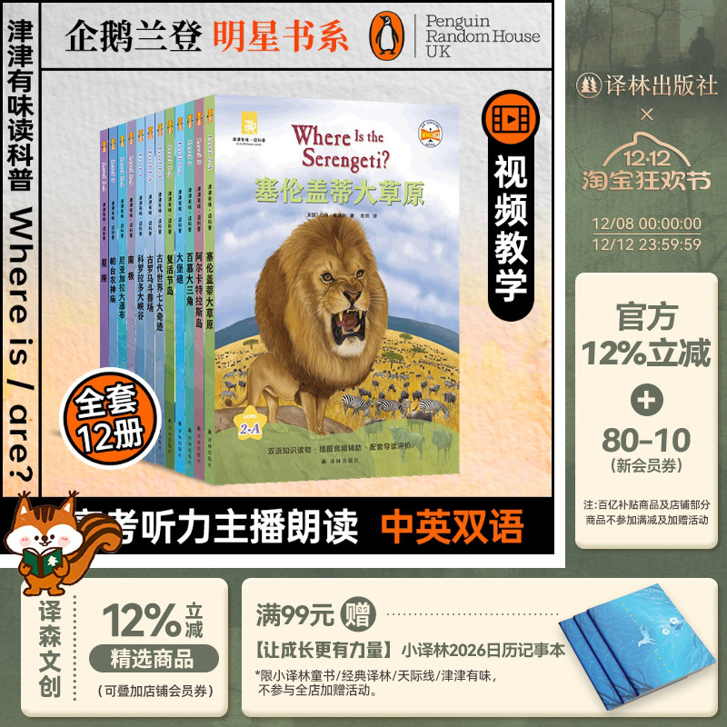 津津有味·读科普系列丛书全套