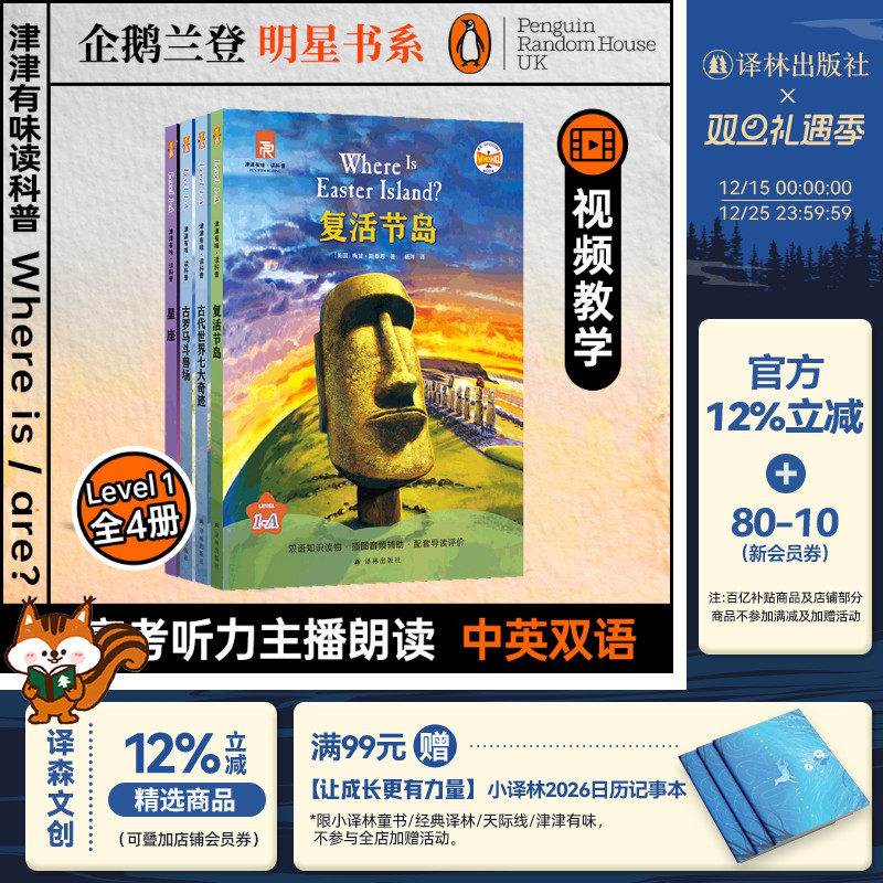 津津有味·读科普译林出版社