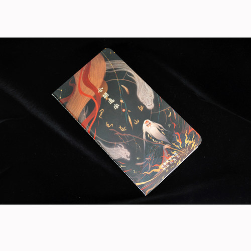 《中华民族神话与传说》主题笔记本(精美插图 书籍周边)FXY