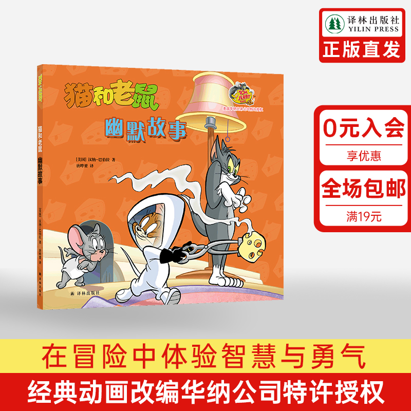 华纳公司特许授权