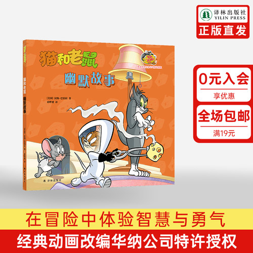 华纳公司特许授权