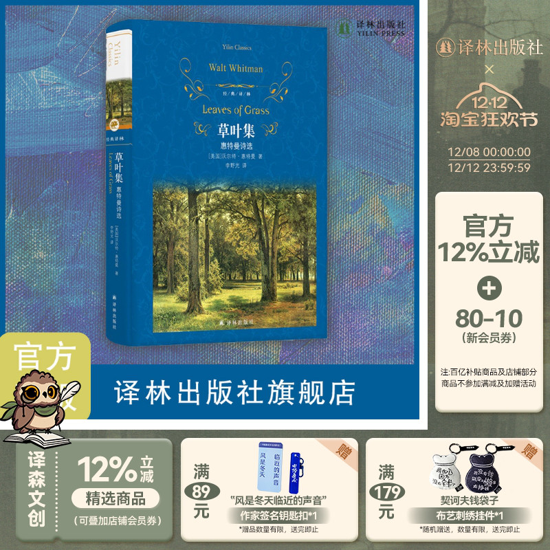 惠特曼诗选草叶集经典译林