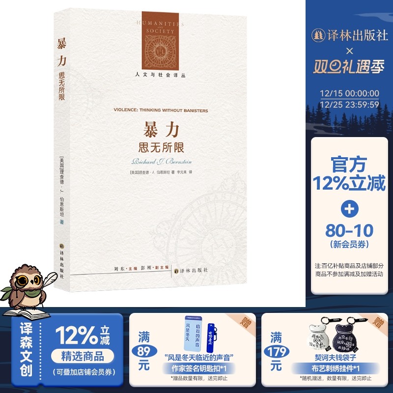 解读现代社会暴力乱象探寻人类相互伤害根源