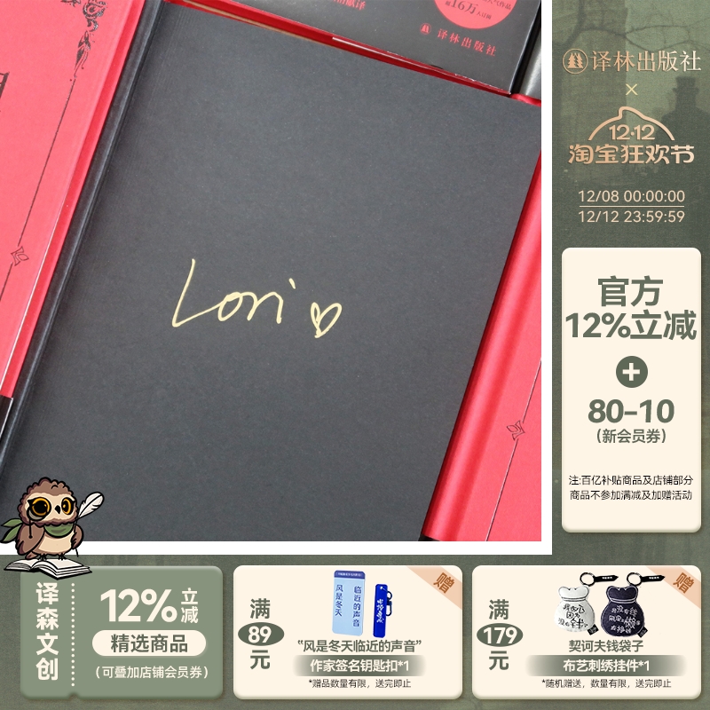 【Lori阿姨签名本】爱上德古拉小