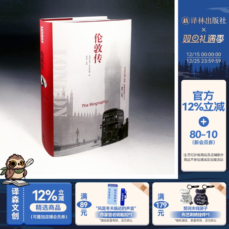 展开伦敦两千年的历史画卷