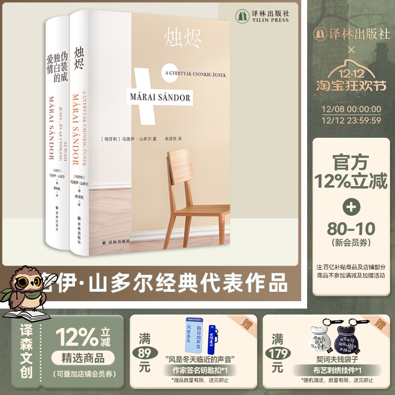 烛烬+伪装成独白的爱情