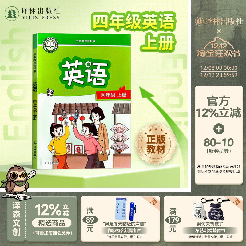 英语年级上册译林出版社