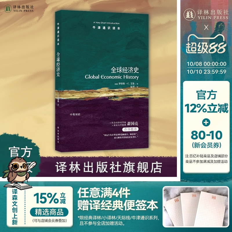 世界贫富根源解析指南