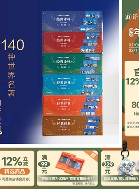 经典译林全套全系列任选中小学生课外阅读世界名著书籍简爱儒林外史小妇人爱的教育三国演义水浒传乡土中国稻草人出版社直发正版