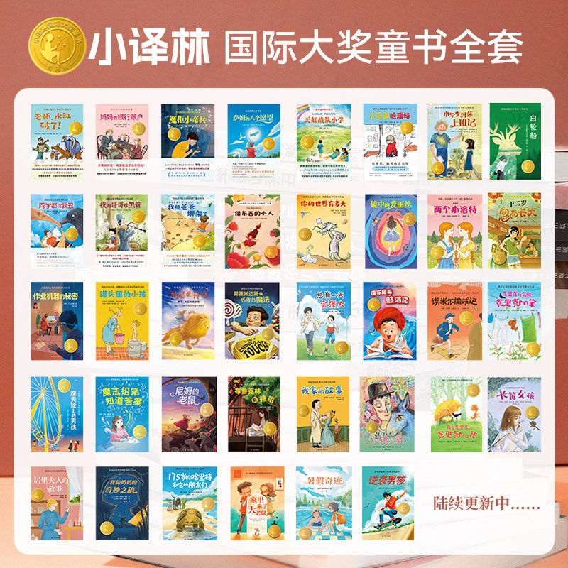 小译林国际大奖童书全套（单本可选）妈妈的银行账户/逆袭男孩/借东西的小人/天虹战队小学/纳尼亚传奇 儿童文学亲子阅读 译林正版