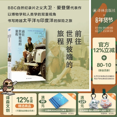 天际线前往世界彼端的旅程