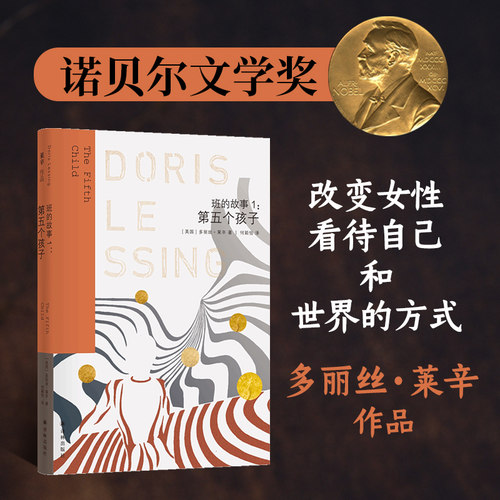 班的故事1：第五个孩子译林出版