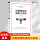 弗兰克巴约尔作品 腐败与反腐 详实史料揭秘纳粹德国腐败制度与反腐手段 社直发 纳粹德国 译林出版 外国文学历史知识读物畅销书籍