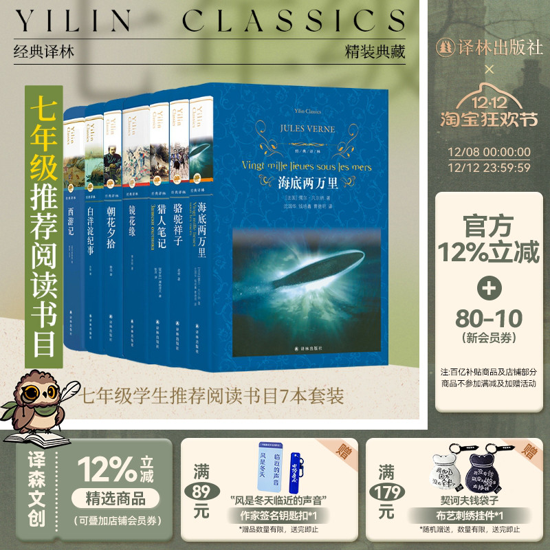 骆驼祥子猎人笔记朝花夕拾西游记