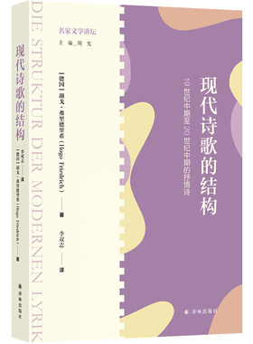 现代诗歌的结构全新改版