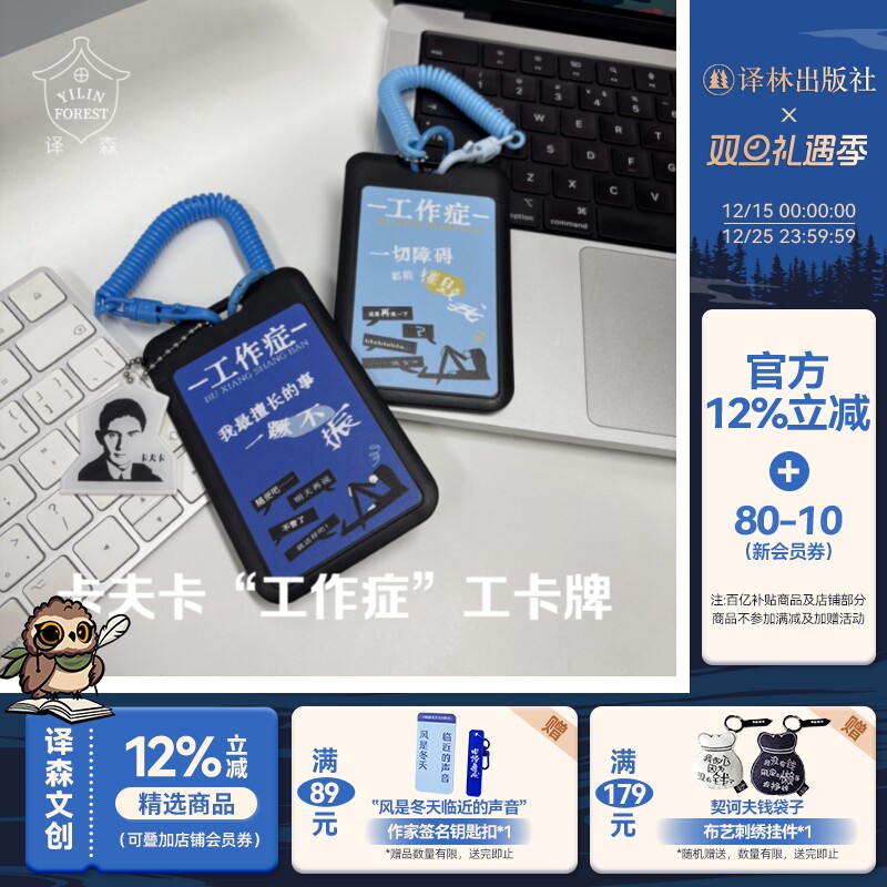 卡夫卡工作症工卡牌多款可选