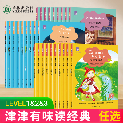 津津有味读经典1-6级多本可