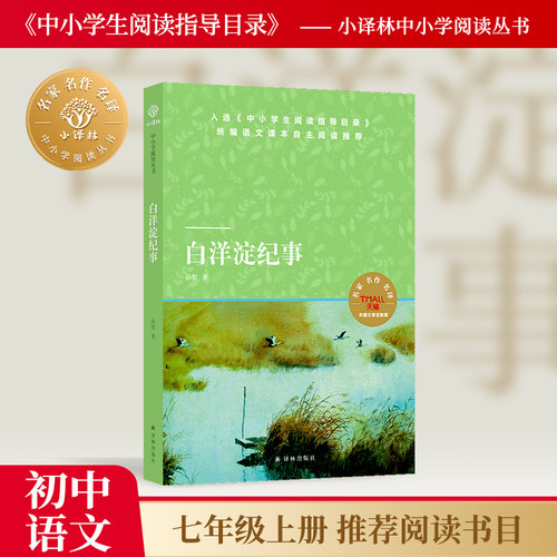 &ldquo;荷花淀派&rdquo;创始人孙犁著