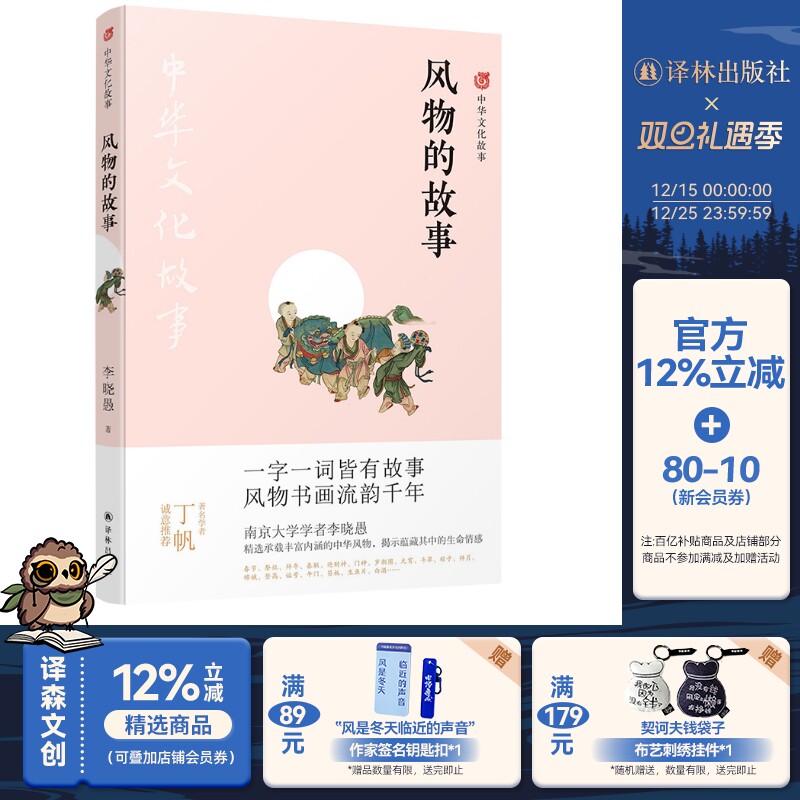 南京大学学者李晓愚趣品华夏诗心画意