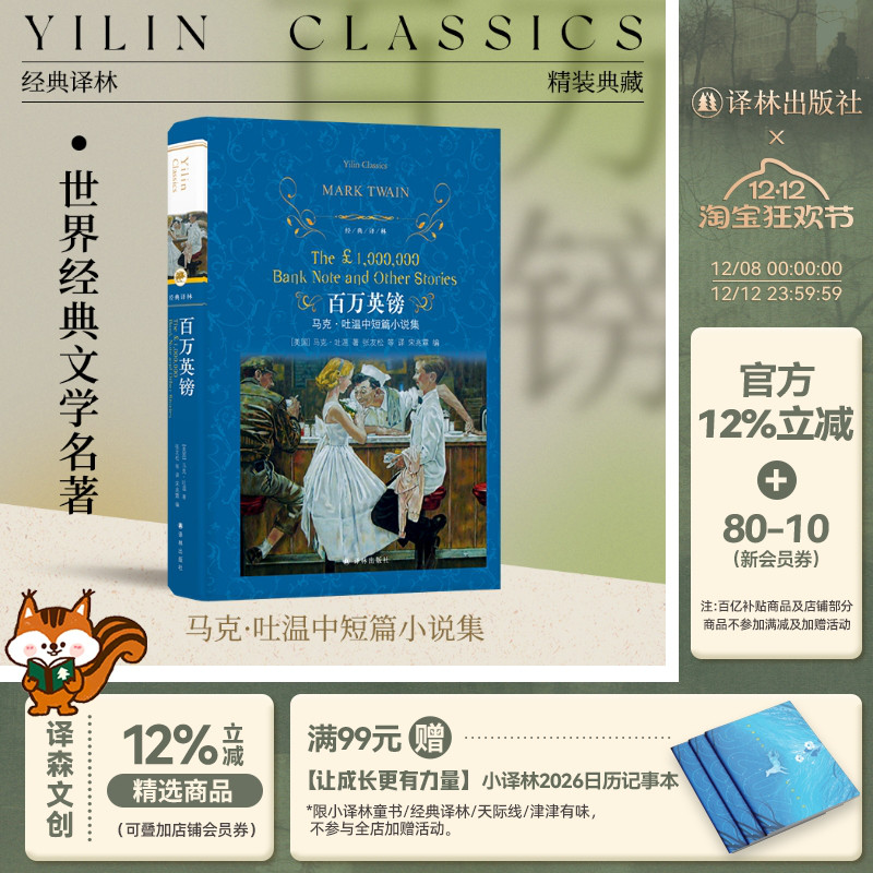 马克•吐温经典作品集百万英镑