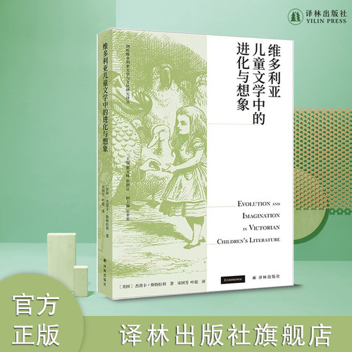 译林出版社维多利亚儿童文学