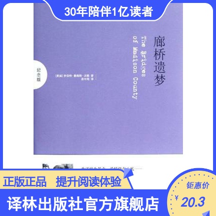 同名电影入选美国电影协会百年百部爱情电影