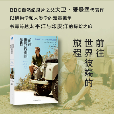 天际线前往世界彼端的旅程