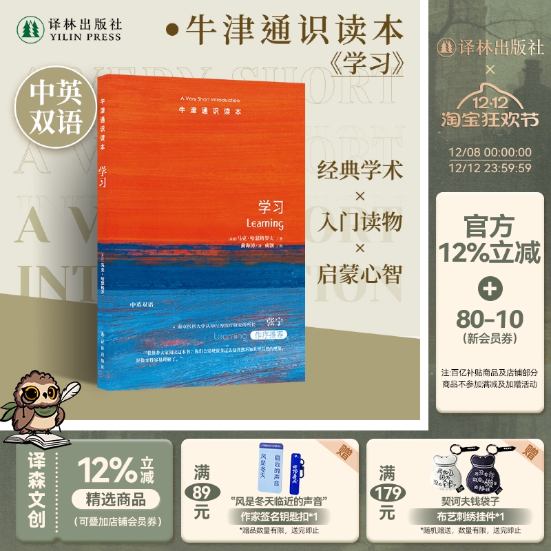 牛津通识读本学习中英双语