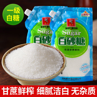 云南白砂糖甘蔗食用家用商用批发