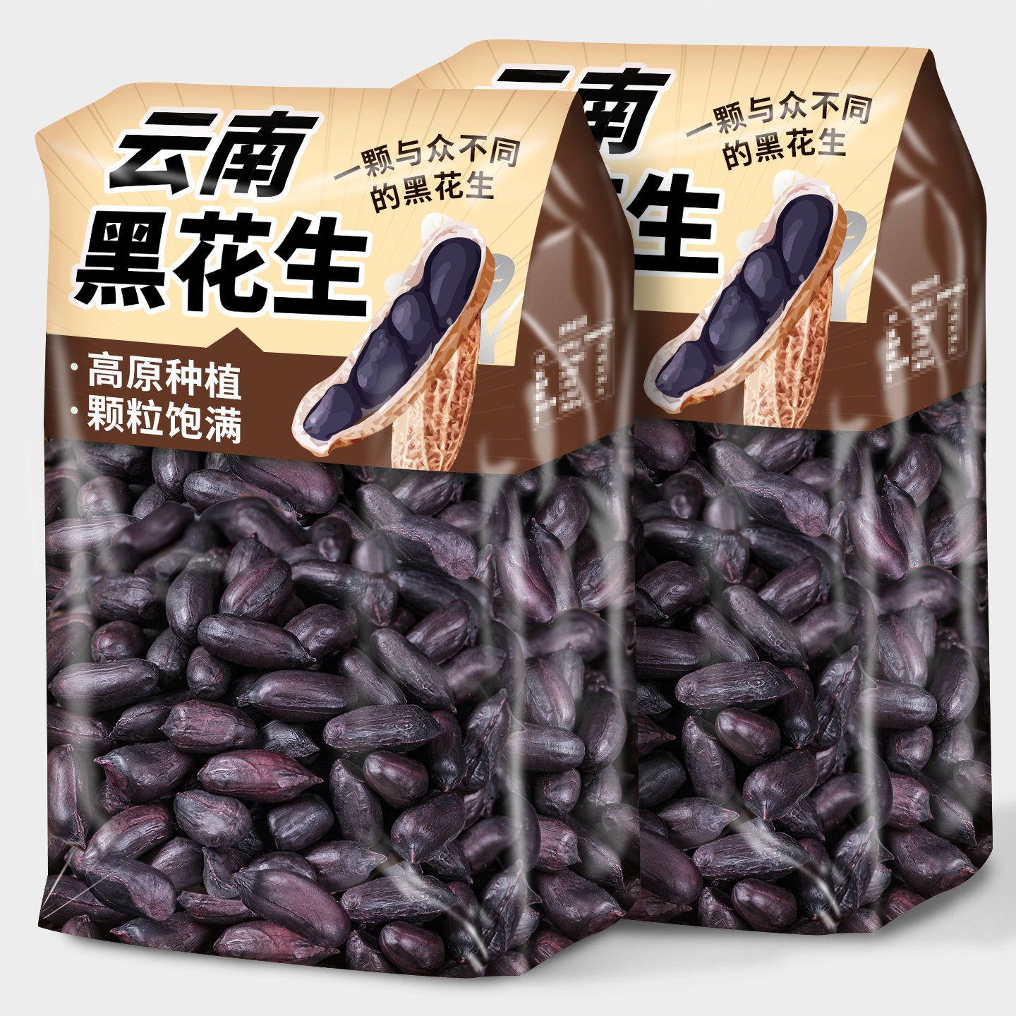 去皮花生米云南黑花生米新货生的原味去壳老品种新鲜晒干黑皮花生