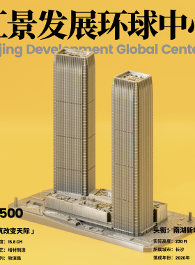 3D打印建筑书房客厅收藏摆件