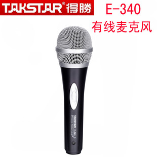 340有线动圈手持式 得胜 Takstar 麦克风家庭K歌功放DVD家用