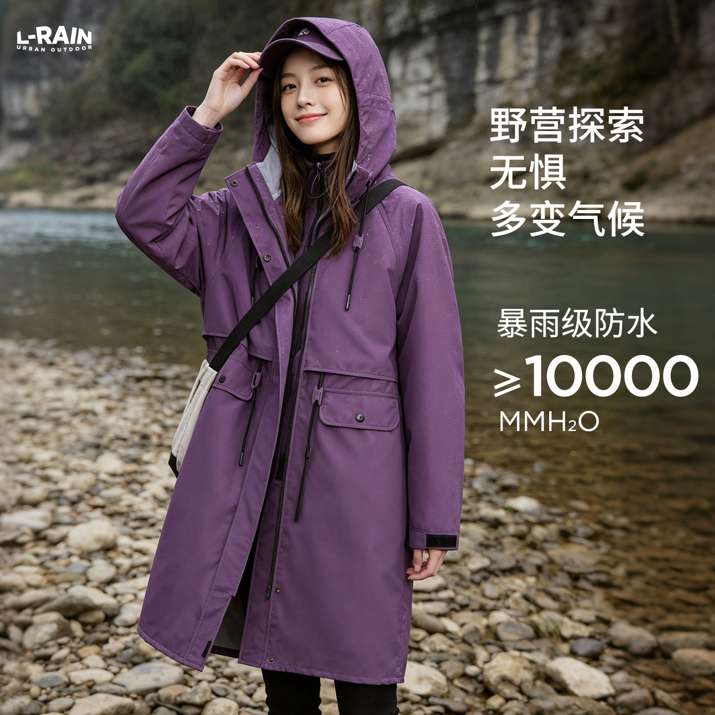 雨衣长款全身防暴雨女单人成人外穿户外徒步全天候时尚紫色风雨衣
