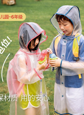 雨衣儿童女孩男孩幼儿园专用
