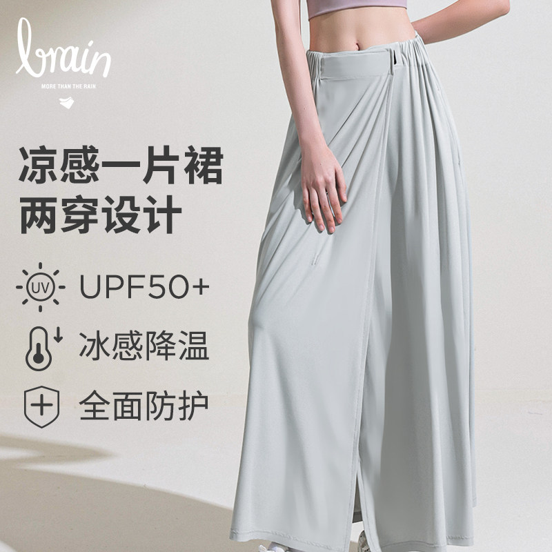 防晒裙长款女防紫外线凉感速干2025夏季一片式半身裙气质显瘦轻薄