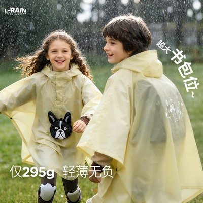 小学生连帽斗篷式防暴雨雨衣