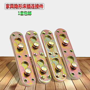 包邮家具床用连接件隐形床铰合页床挂钩配件家具床插床角码床挂件